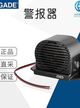 工厂直采德国Brigade工业警报器SA-BBSReversingAlarms