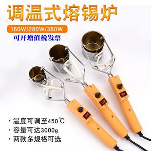 手持式锡炉熔锡炉融铅炉小型手持可调温家装电焊锡锅电工涮烫炉