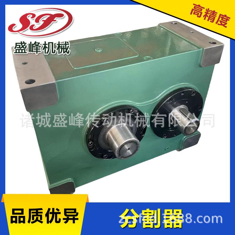 盛峰直销PU250DS等各系列凸轮分割器支持按图订做