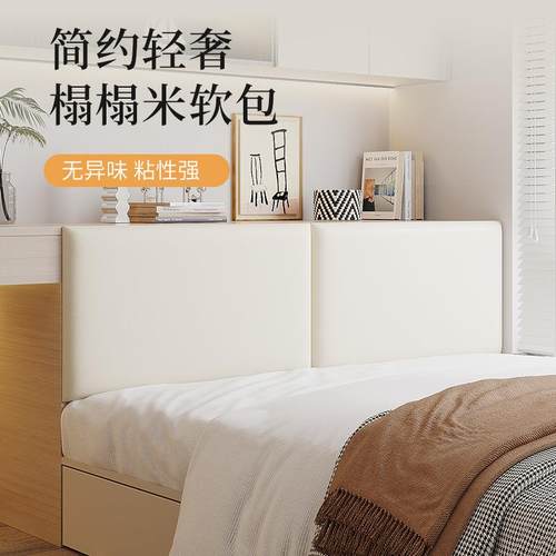 榻榻米墙围软包贴墙自粘无床头靠垫儿童房防撞炕围贴卡座大靠背