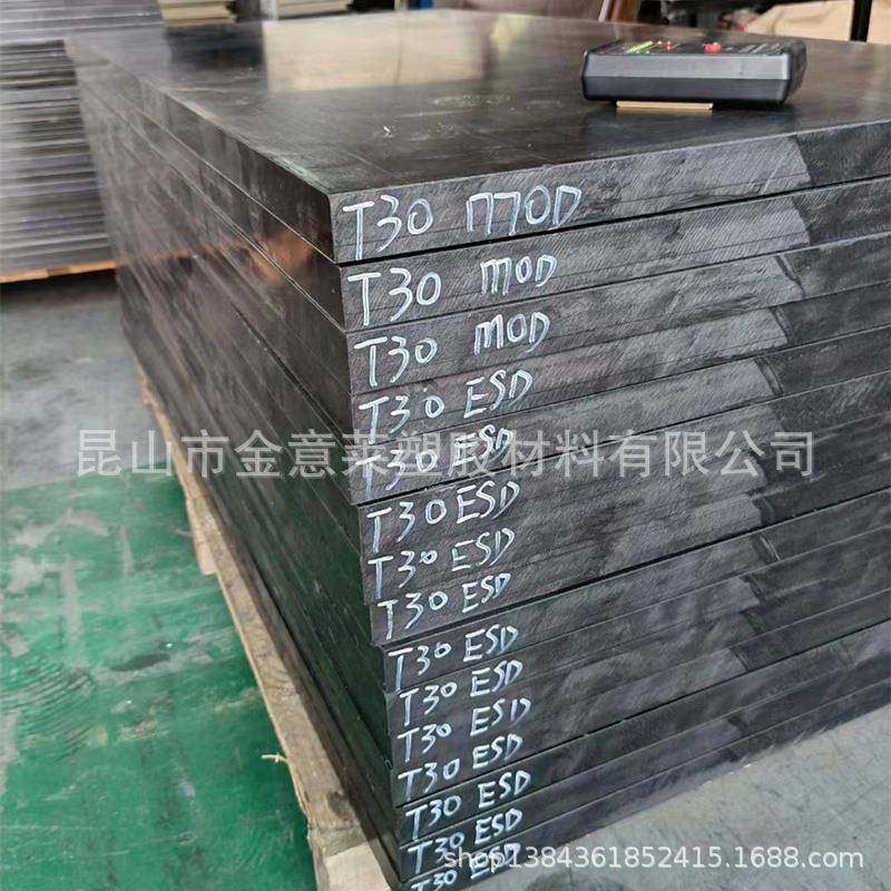 黑色PEEK零切碳纤维聚醚醚酮板棒型号CA30/CF306~30mm,电子/电工,接线端子,淘宝优惠券,粉丝福利购,淘宝优惠卷