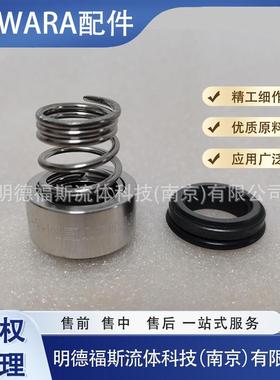 赛莱默罗瓦拉LOWARA机械密封件ROTEN-5-16-XROTEN-UNE5-16-X