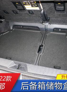 适用于21-23款丰田赛那后备箱储物盒SIENNA赛那尾箱改装收纳盒
