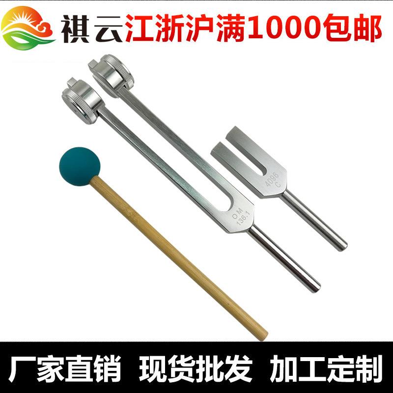 铝合金音叉瑜伽麦轮修灵OM136.1和4096C组合套装