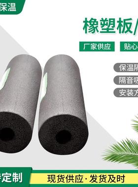 橡塑保温管b2橡塑管发泡隔热橡塑管阻燃减震保温材料