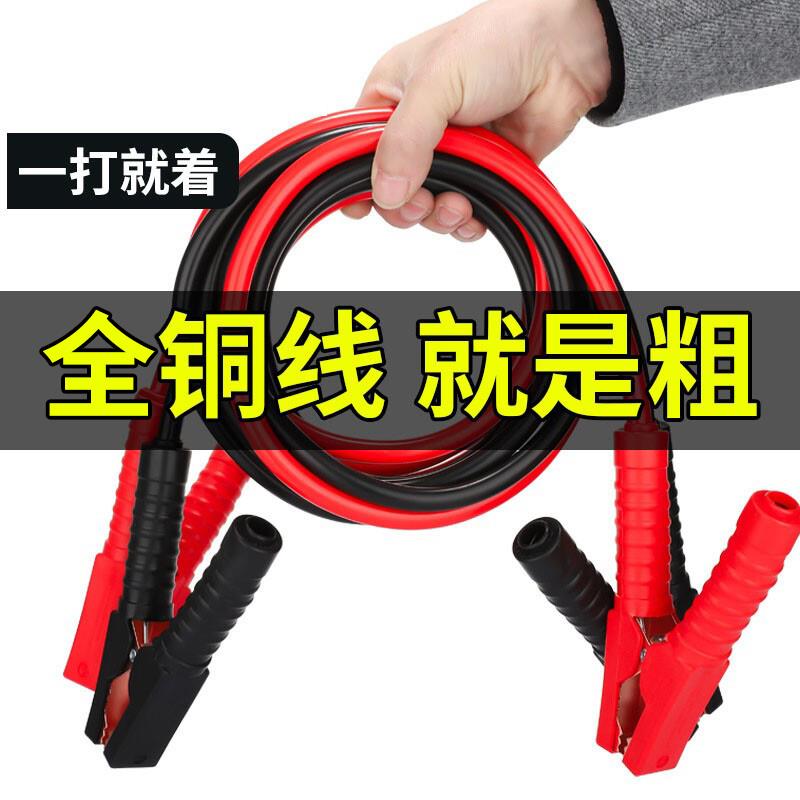 汽车搭电线电瓶搭火线连接搭车线过江龙加粗搭铁线打火线