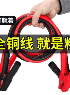 汽车搭电线电瓶搭火线连接搭车线过江龙加粗搭铁线打火线