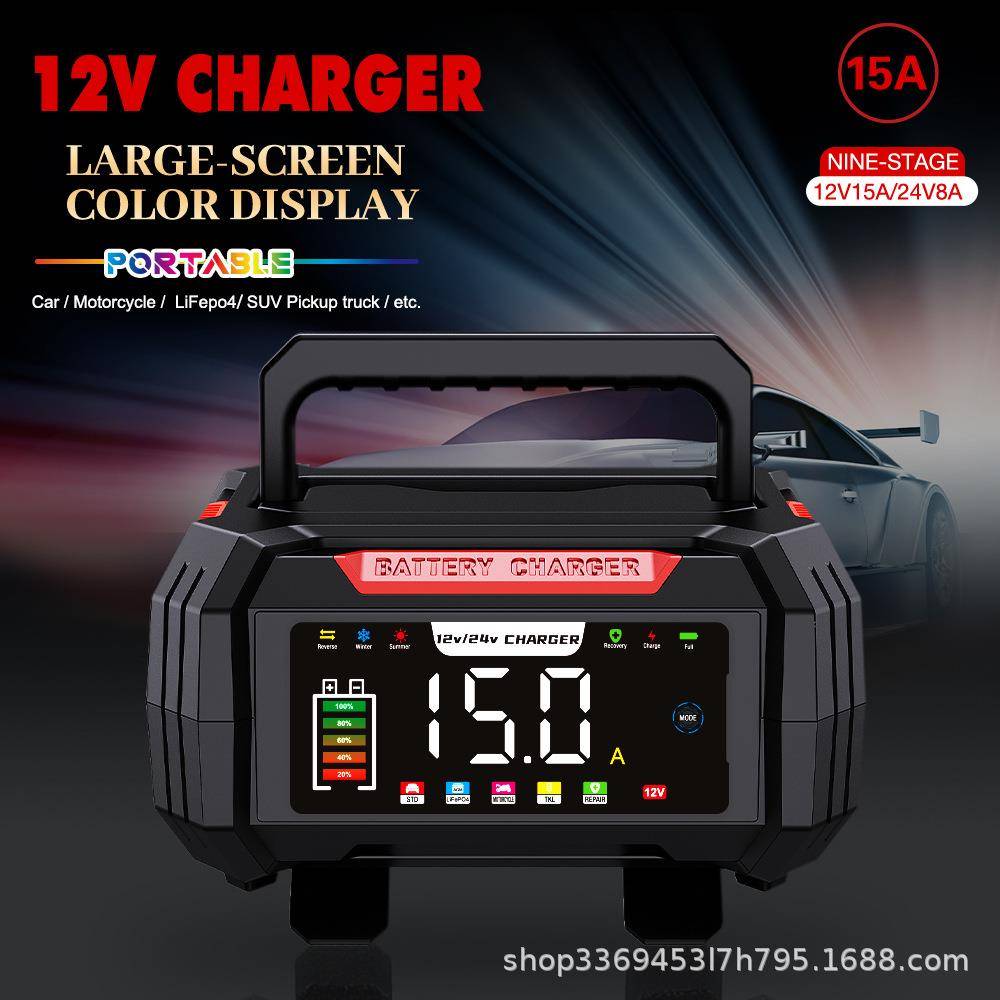 12V15A24V8A电池充电器汽车电瓶充电器12v充电器汽车充电器