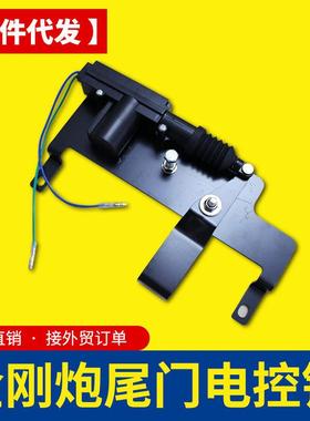 长城金刚炮皮卡车改装配件尾门中控锁原车电控遥控锁系统改造套件