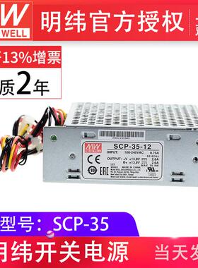 SCP-35-2435W单组输出开关电源全范围交流输入明纬电源