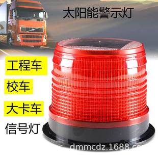 太阳能警示灯磁铁信号灯LED交通户外施工频闪爆闪灯路障灯红光