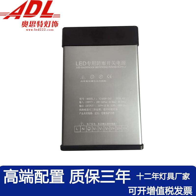 LED户外防水开关电源400W低压AC220V转12V24V变压器线条灯镇流器,金属材料及制品,金属加工件/五金加工件,淘宝优惠券,粉丝福利购,淘宝优惠卷