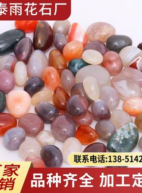 五彩石玛瑙石鹅卵石园林石景观石装饰材料石铺路石五彩毛石