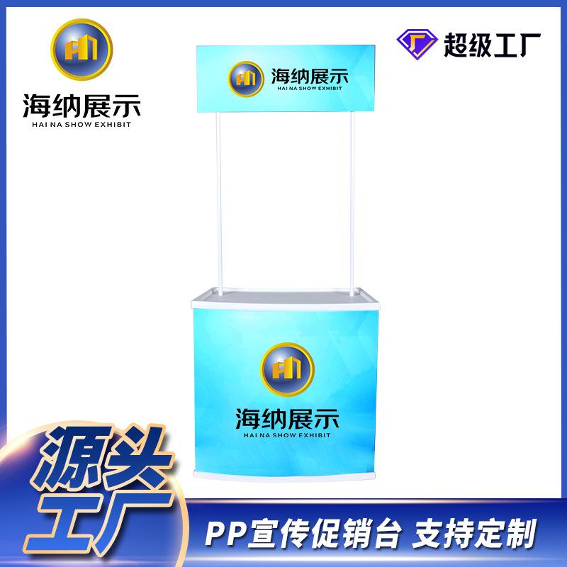 外贸摆摊落地广告货架展示pp促销台展示架子户外展台前台广告牌