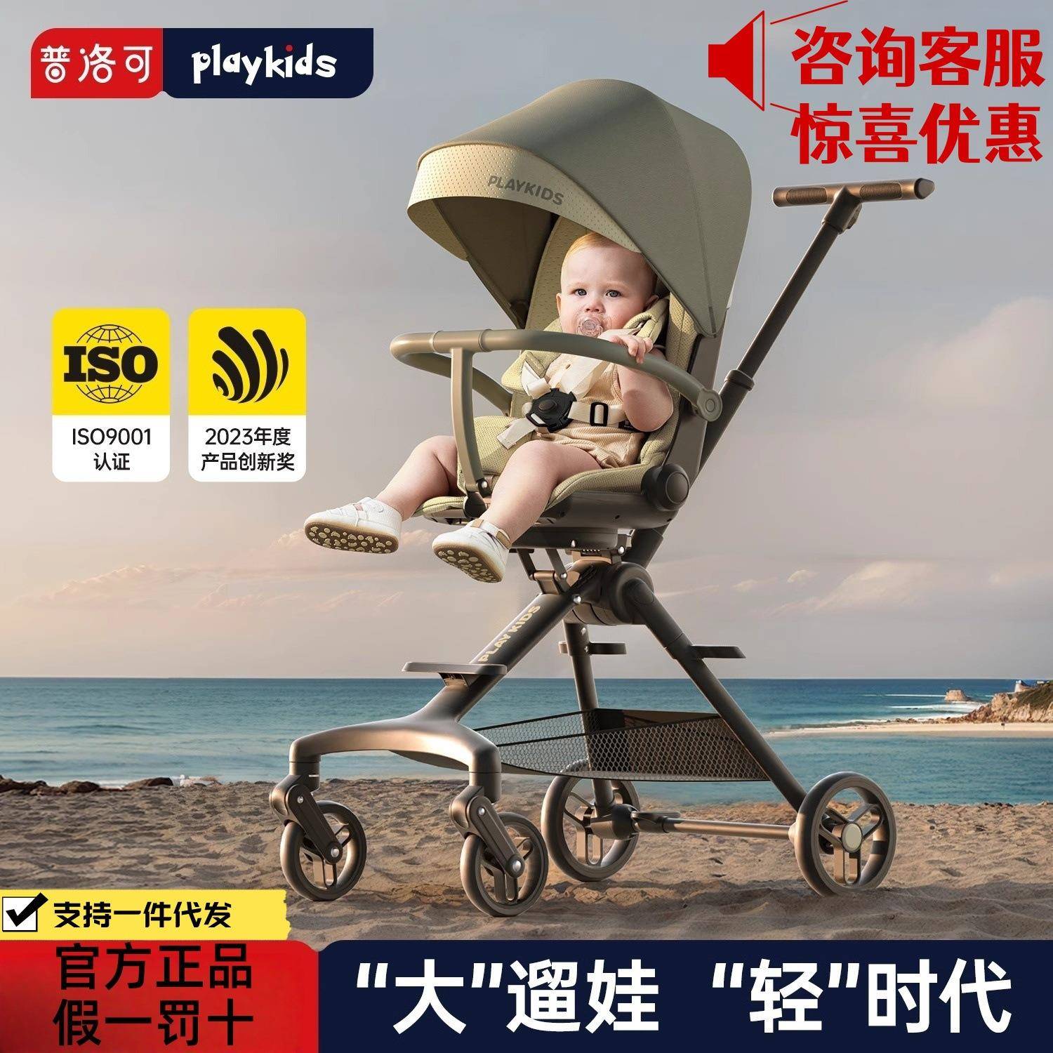 Playkids普洛可A6Pro遛娃神器可坐可躺轻便可折叠婴儿手推溜娃车