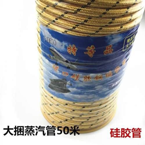 蒸汽发生器锅炉熨斗蒸汽管耐高温高压进气出气管大捆蒸汽管50米