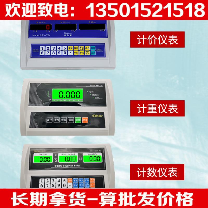 厦门佰伦斯电子秤表头显示器屏配件称头300公斤秤头磅机头百伦斯