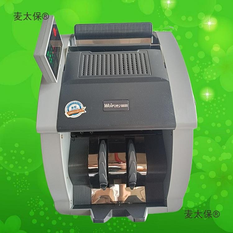 维融金标A类智能语音点钞机验钞机商用办公银行专用2024新麦太保