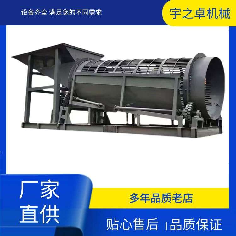 筛石机无轴滚筒筛 筛分效率高 大型矿用砂石筛分机