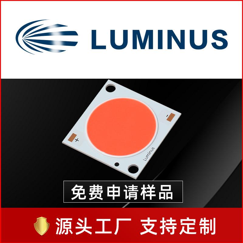 luminus朗明纳斯CXM-222828全光谱120w大功率led灯珠植物照明