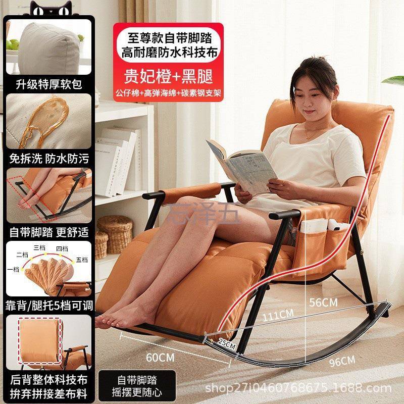 PC客厅轻奢摇椅躺椅大人阳台家用休闲椅子可折叠午休懒人沙发摇摇
