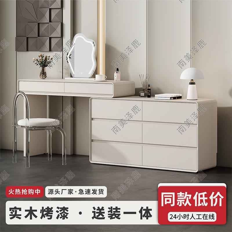 实木烤漆梳妆台简约卧室奶油风斗柜现代简约30cm化妆台一体化妆桌