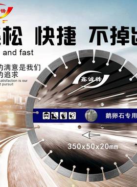 马路切割片350石材花岗岩混凝土400耐火砖鹅卵石500大锯片马路片