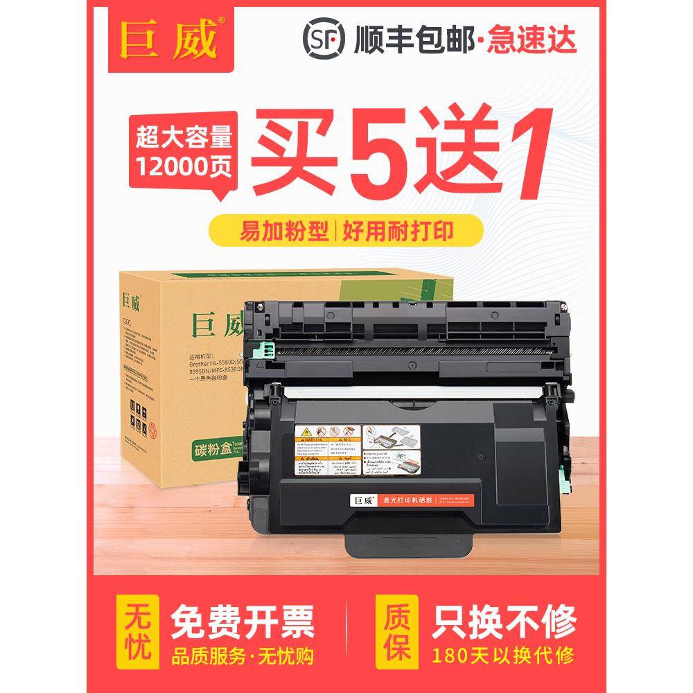 适用兄弟8535粉盒tn3435MFC-8535dn8530dn8540DN打印机硒鼓HL5