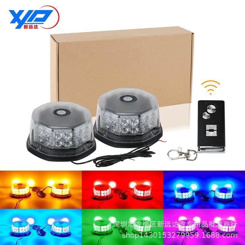 货车卡车爆闪灯磁吸一拖二旋转警示灯工程开道LED高亮吸顶灯