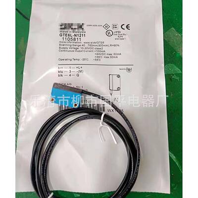光电开关GTE6L-N1231GTE6L-N1241GTE6L-N4231GTE6L-N6211