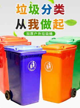 户外脚踏环卫垃圾桶特大型可悬挂分类带轮小区塑料垃圾桶240L北京