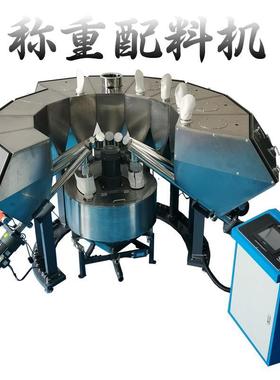 卤菜配料自动配料机粉料液料智能配比自动混合易清理可水洗