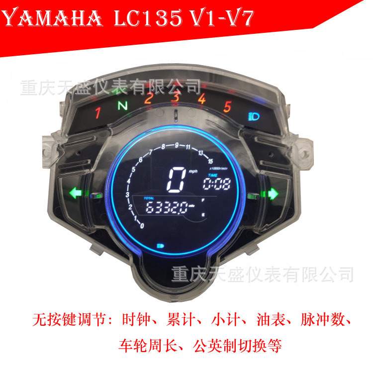 LC135 V1 V5数字仪表总成 AT110战神二代液晶电子仪表
