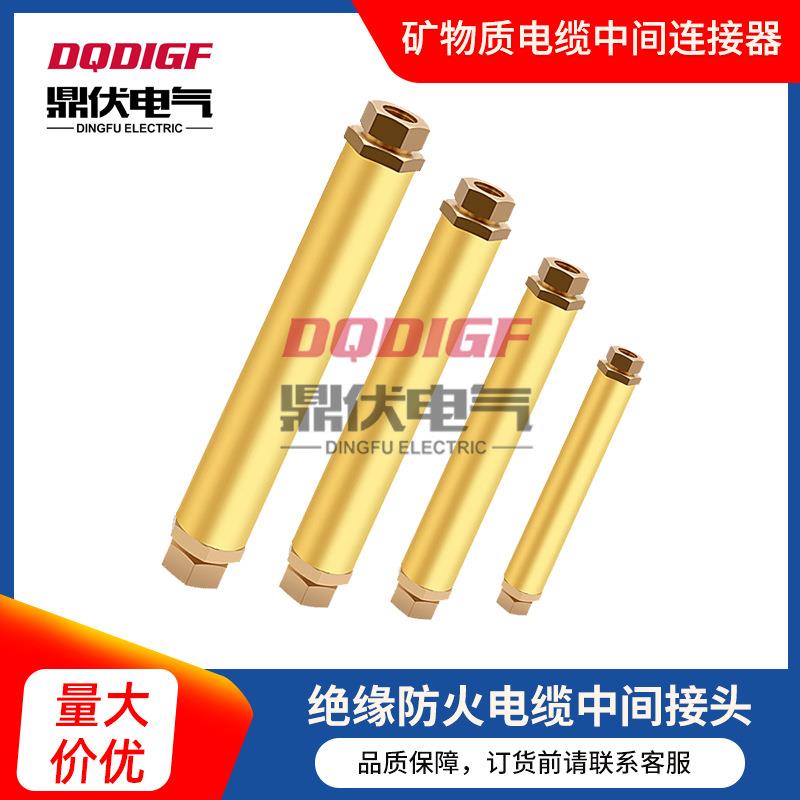 矿物质电缆对接头BTTZ柔性刚性防火连接器接地中间接头YTTW