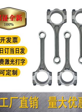 工厂现货3SZ13201-B1021适用于丰田4A15发动机连杆佳宝V80