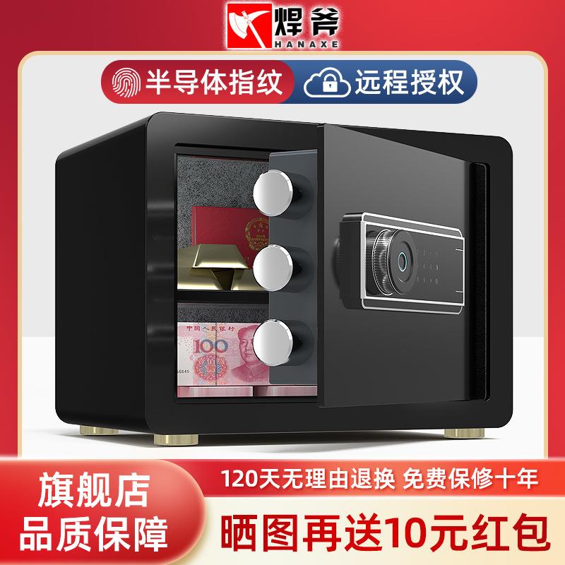 保险柜家用小型床头保险箱指纹密码防盗入墙保管箱全钢25/30/45cm