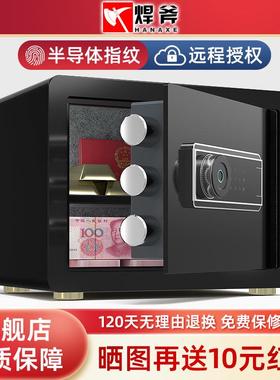 保险柜家用小型床头保险箱指纹密码防盗入墙保管箱全钢25/30/45cm