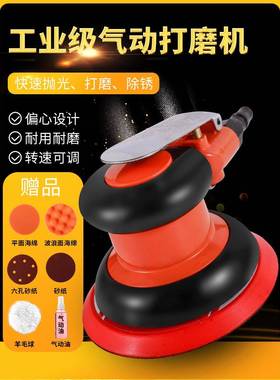 cs5寸气动打磨机砂纸机抛光机汽车打蜡机气磨工具干磨机吸尘磨光