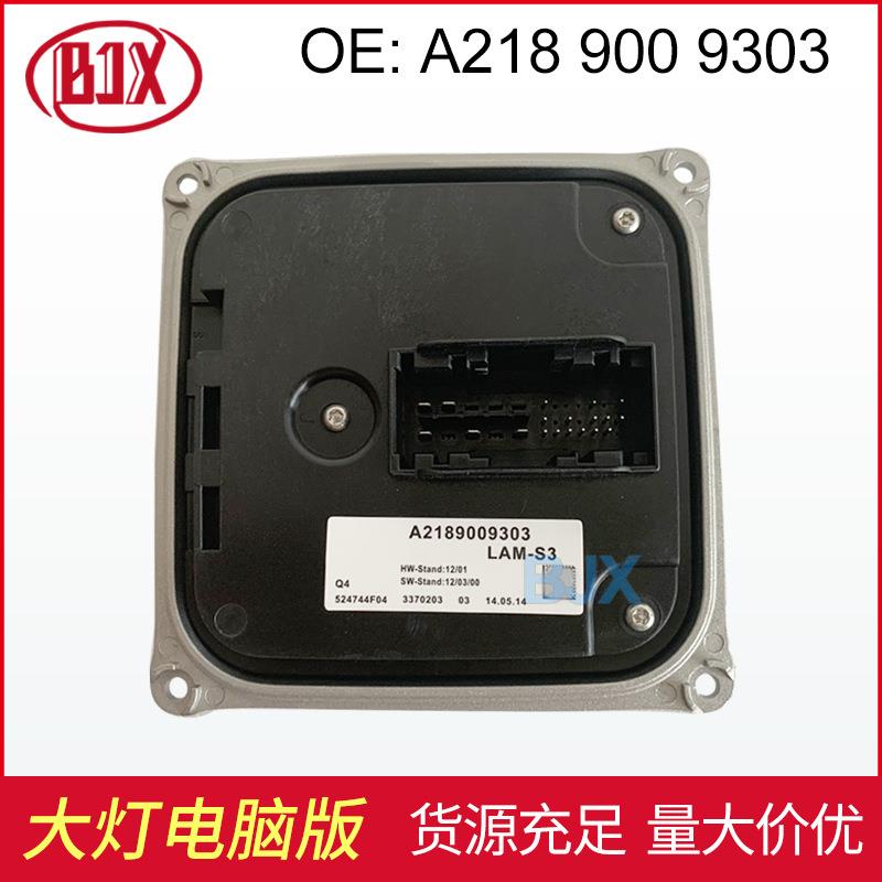 适用奔驰GLA156A级汽车大灯LED驱动控制器电脑版A2189009303