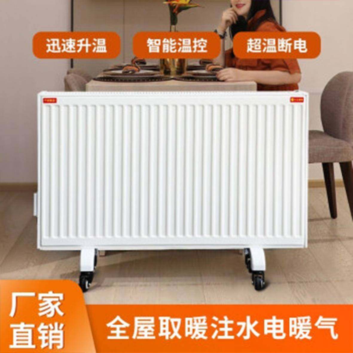 八达电暖器水电暖气壁挂式取暖器2500瓦散热器水循环取暖器