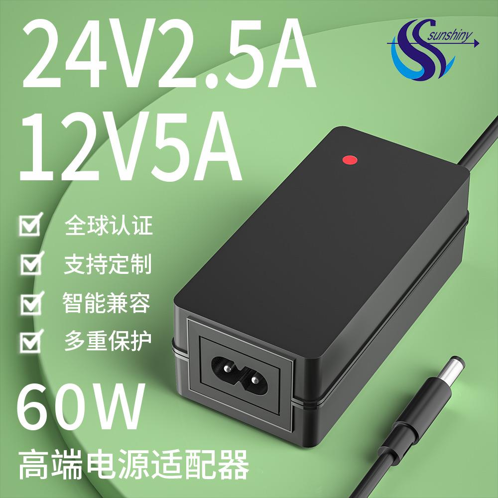 12v5电源适配器U/L认证18v3a监控LED灯带显示器发热毯按摩器24v3a