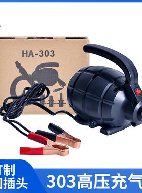 HA-30212V-96V电动气泵高压力泵救授设备救生艇皮筏艇气船