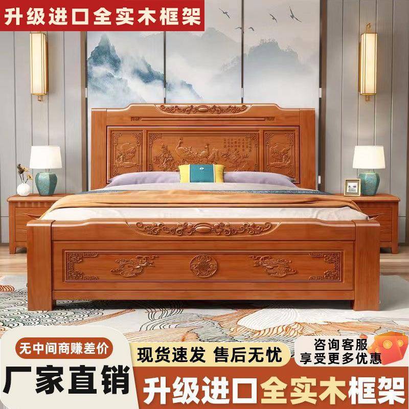 中式实木床1.8米双人床成人1.5米单人床家用仿古雕花木床直销
