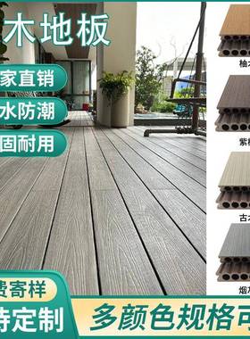 塑木地板户外阳台自铺庭院走廊栈道二代共挤塑木地板防滑木塑地板
