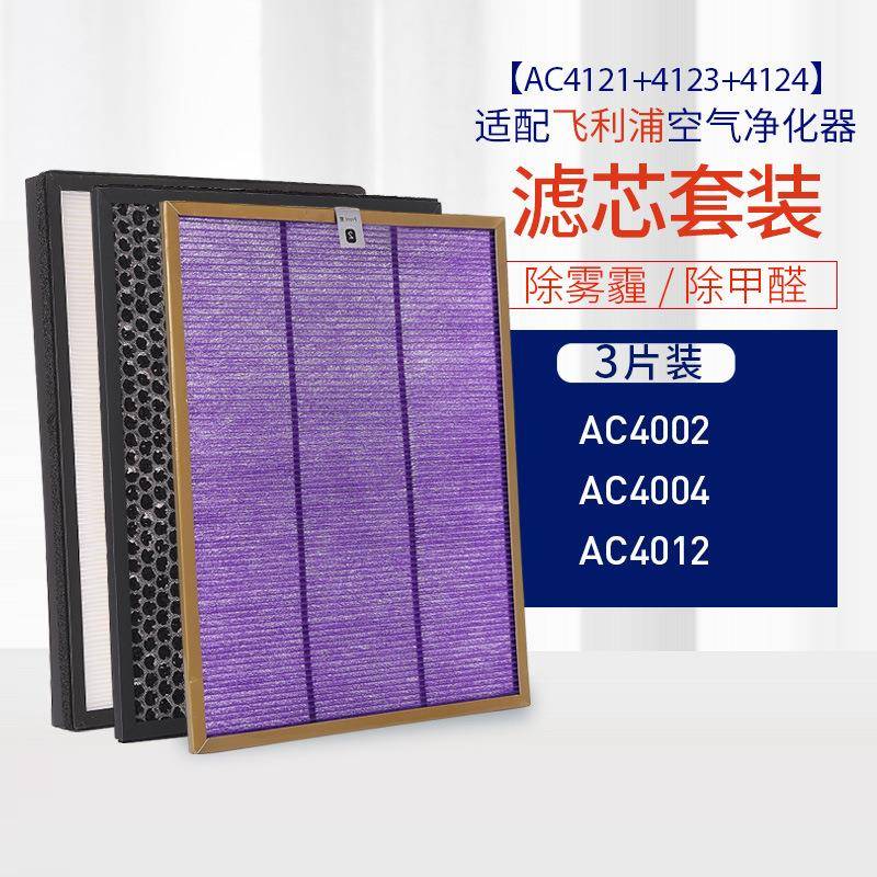 适配空气净化器AC4002/4004过滤网412141234124滤芯4012