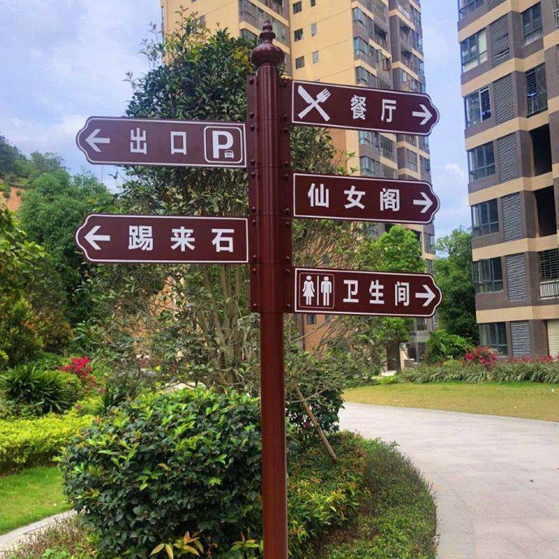 室外导向牌小区立式指路牌提示牌景区路牌卫生间指示牌导向牌箭头