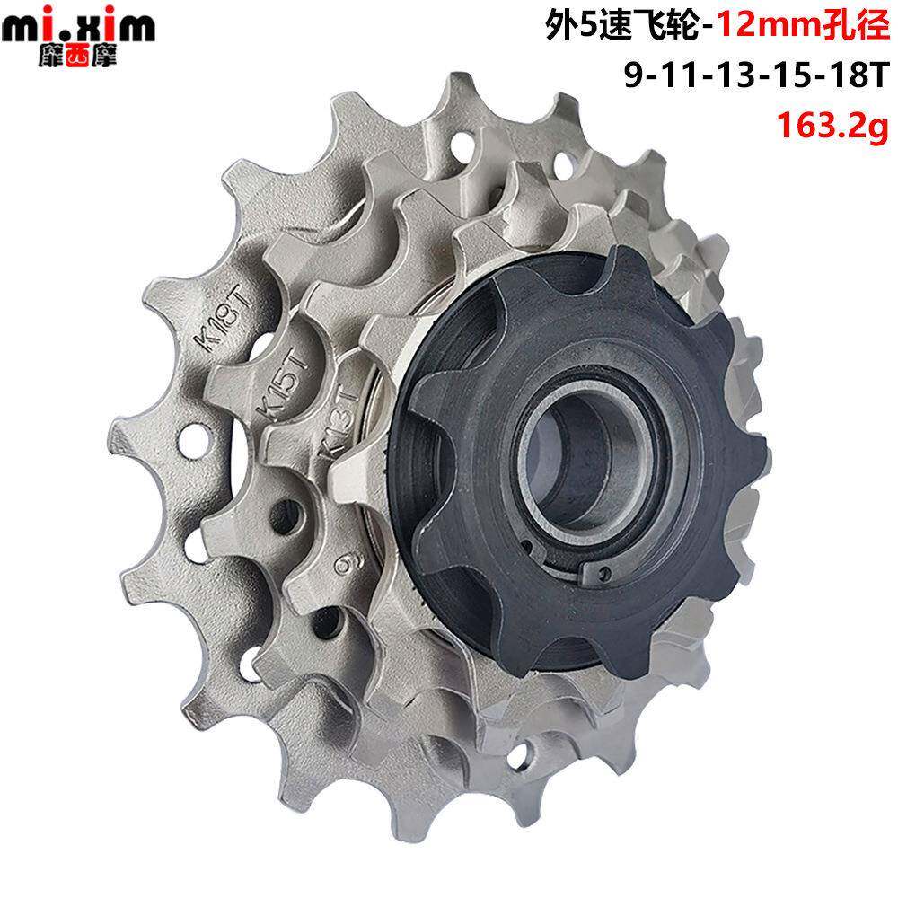 外5速外五速飞轮9-11-13-15-18T折叠车改变速塔基飞轮一体式