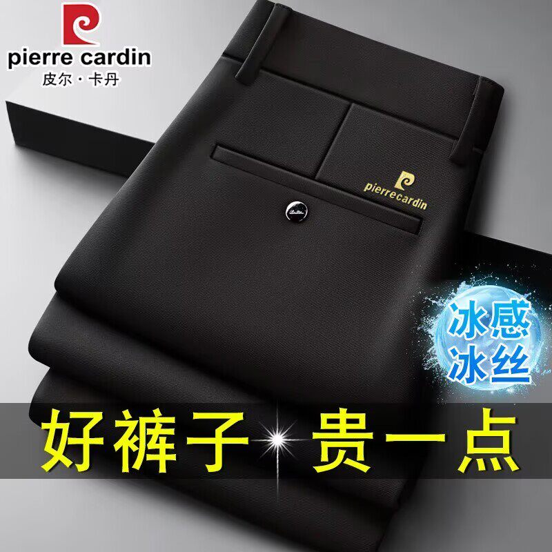 皮尔卡丹夏季薄款西裤男士百搭直筒宽松弹力男裤中年免烫休闲裤子
