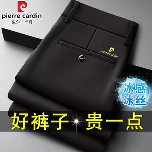 皮尔卡丹夏季薄款西裤男士百搭直筒宽松弹力男裤中年免烫休闲裤子