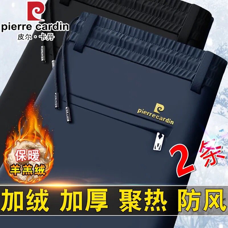皮尔卡丹秋冬加绒加厚松紧腰运动裤男高腰卫裤弹力宽松直筒休闲裤